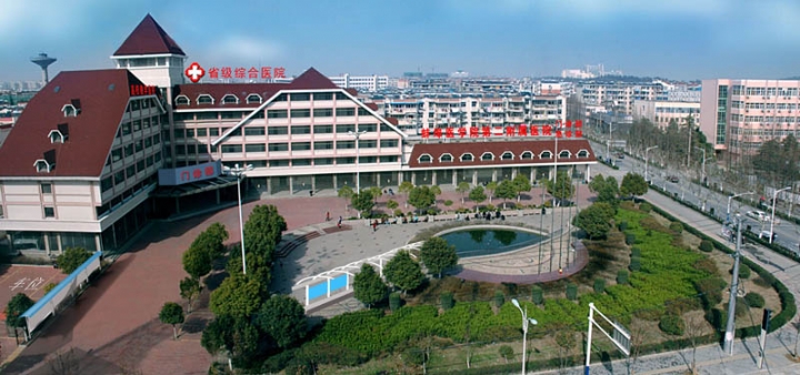 安徽蚌埠医学院第二附属医院.jpg